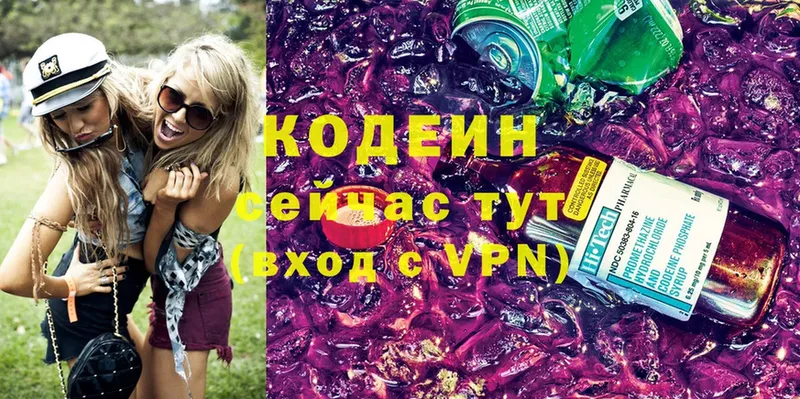 Кодеин Purple Drank  закладки  mega ССЫЛКА  Аркадак 