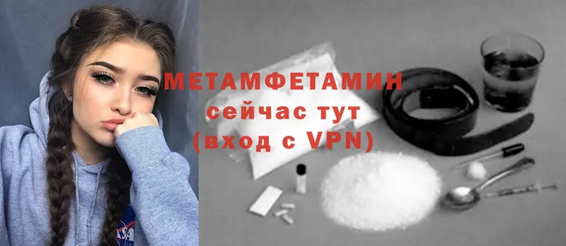 Первитин Methamphetamine  мориарти Telegram  Аркадак  где найти наркотики 